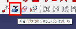 外部形状の参照を選択します。