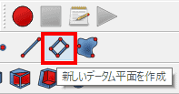 データム平面を選択します。