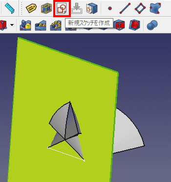 構築した面を選択し、新規スケッチを作成します。