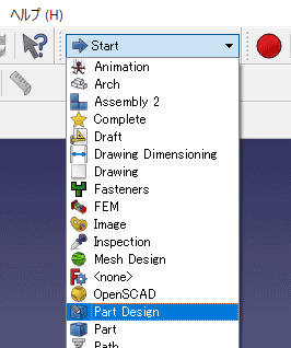 ワークベンチを「Part Design」に変更します。 