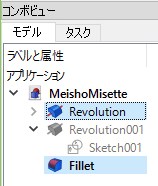 ２つの形状を選択します。