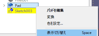 表示切替で、モデルを非表示にします。