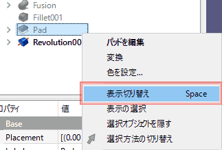 非表示にしたモデルを再度表示します。