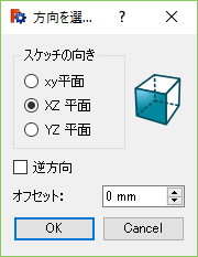 xz平面にスケッチを作成します。