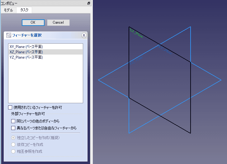 スケッチ平面を指定します。 