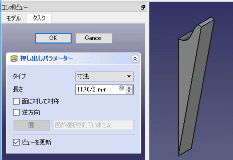 押し出します。