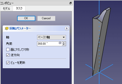 回転で削除します。