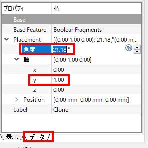 作成したクローンを選択し、データタブから、角度を変更します。角度は、360/zです。