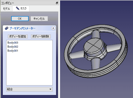 OKをクリックします。