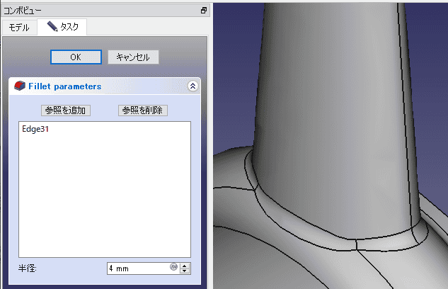 フィレット半径を4mmにして、実行しました。