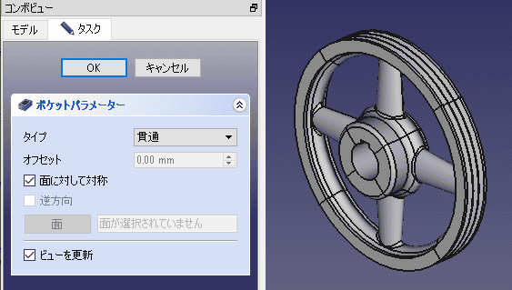 タイプに貫通、面に対して対称を選択し、OKをクリックします。