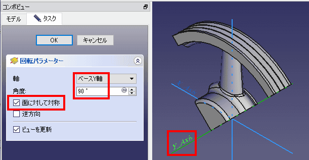 90°回転します。