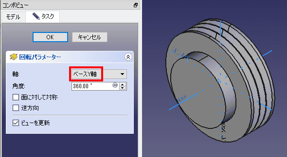 回転のパラメータを入力します。軸に、「ベースy軸」を選択します