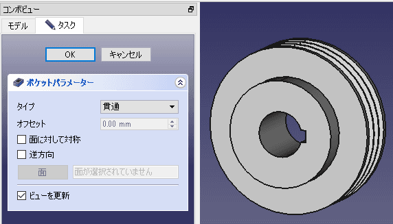 パラメータを指定します。タイプに貫通を選択し、きちんと貫通穴が空いていることをビューを確認します。貫通していない場合は、「面に対して対称」にチェックを入れます。