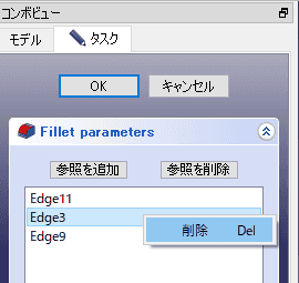 エラーが発生した稜線を削除しました。