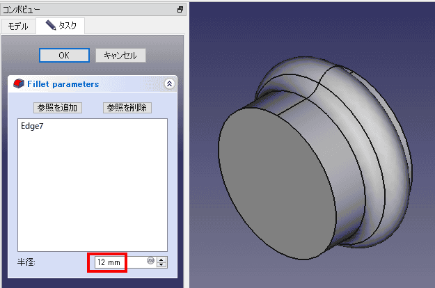 フィレット半径を指定します。