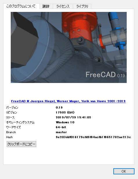 FreeCAD pre_0.19_17502を使ってモデリングしました。