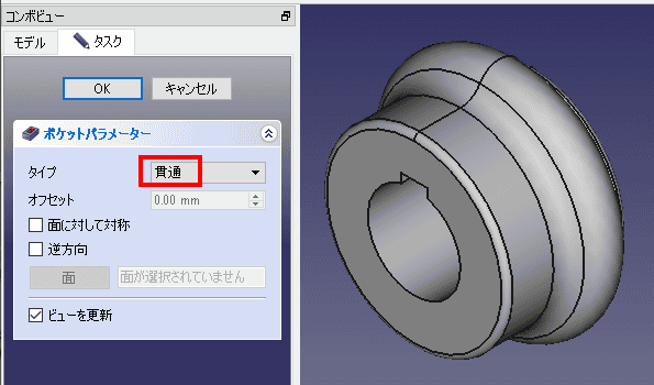 タイプに貫通を選択します。